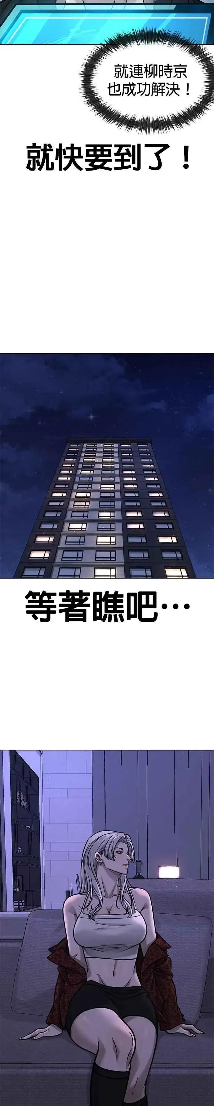 漫画《任务至上主义》第132话 因为我今天要杀了你第41张图