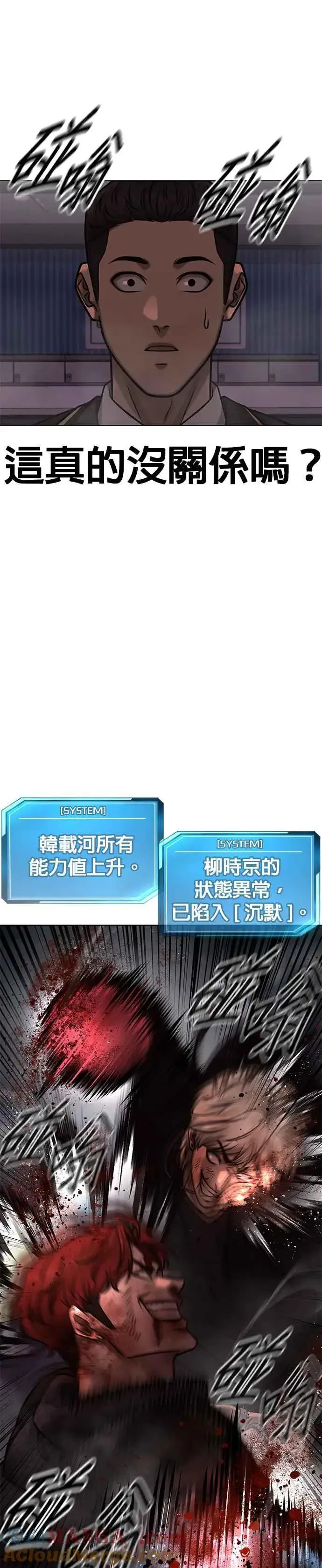 漫画《任务至上主义》第132话 因为我今天要杀了你第7张图