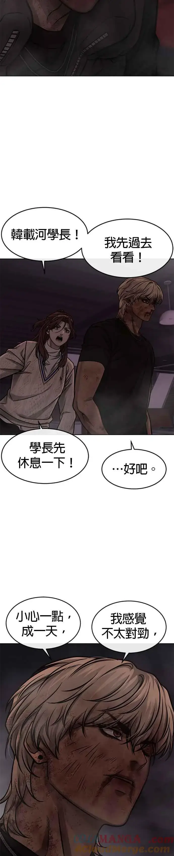 《任务至上主义》第133话 我感觉不太对劲(1)图10