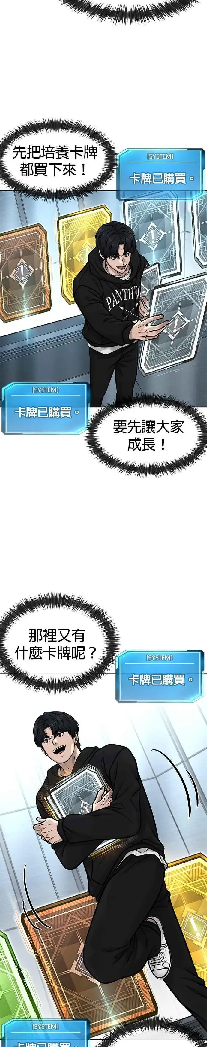 《任务至上主义》第133话 我感觉不太对劲(1)图15