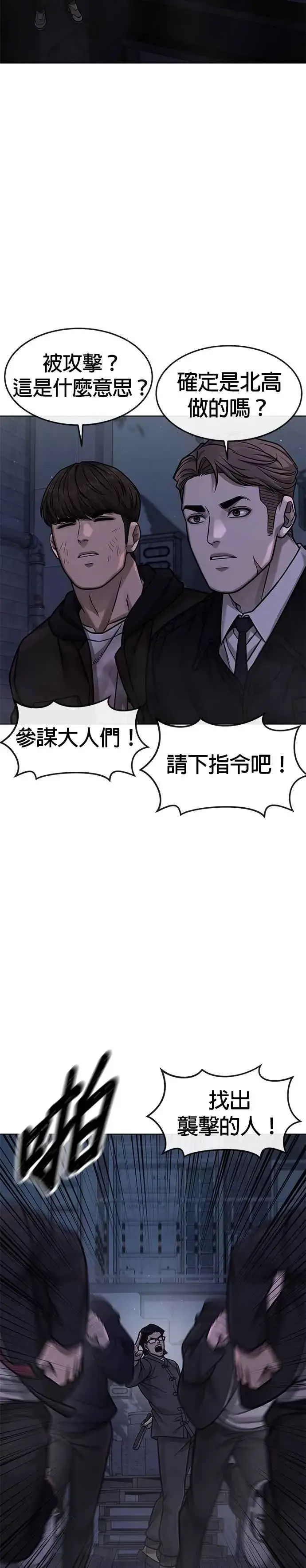 《任务至上主义》第133话 我感觉不太对劲(1)图24