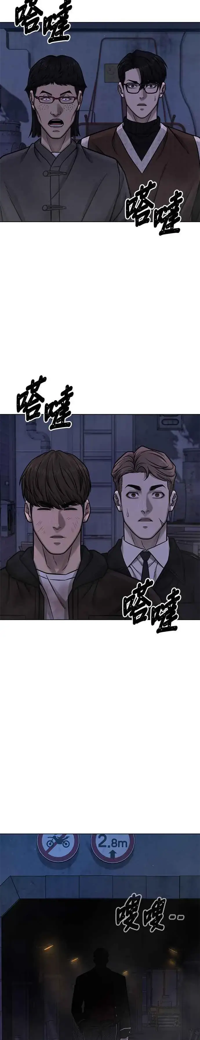 《任务至上主义》第133话 我感觉不太对劲(1)图27