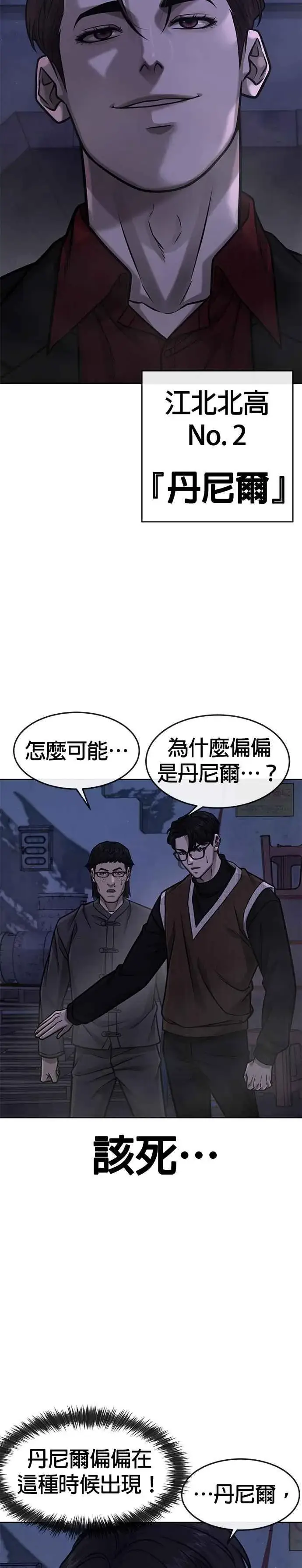 《任务至上主义》第133话 我感觉不太对劲(1)图29