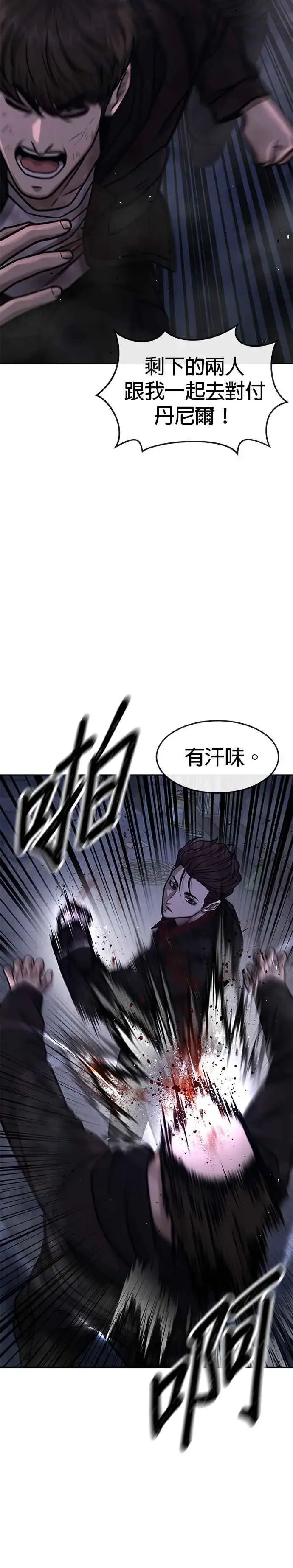 《任务至上主义》第133话 我感觉不太对劲(1)图36