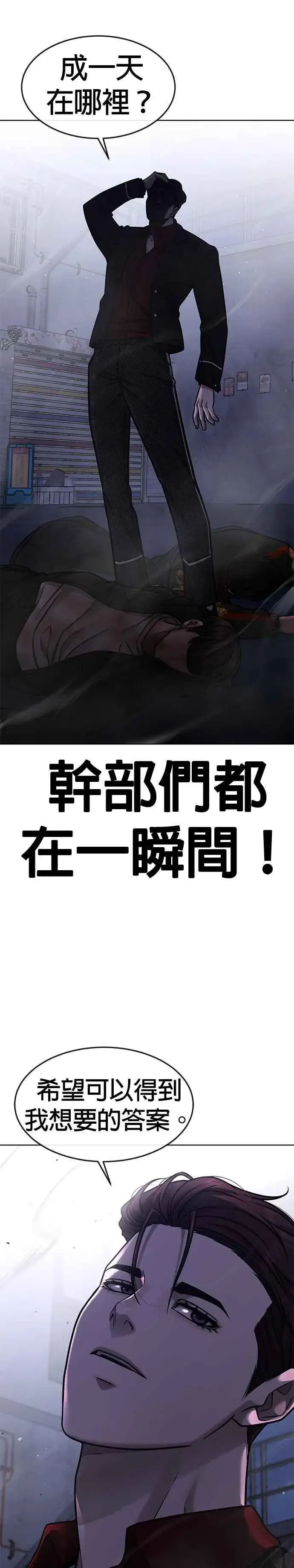 《任务至上主义》第133话 我感觉不太对劲(1)图39