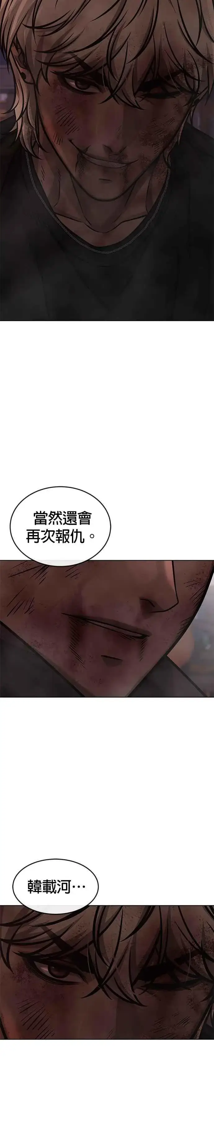《任务至上主义》第133话 我感觉不太对劲(1)图5