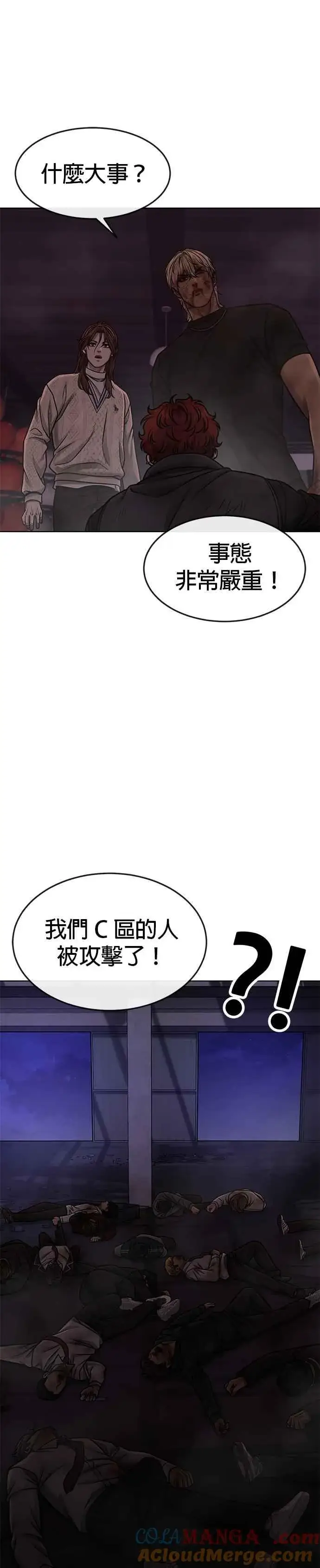 《任务至上主义》第133话 我感觉不太对劲(1)图7