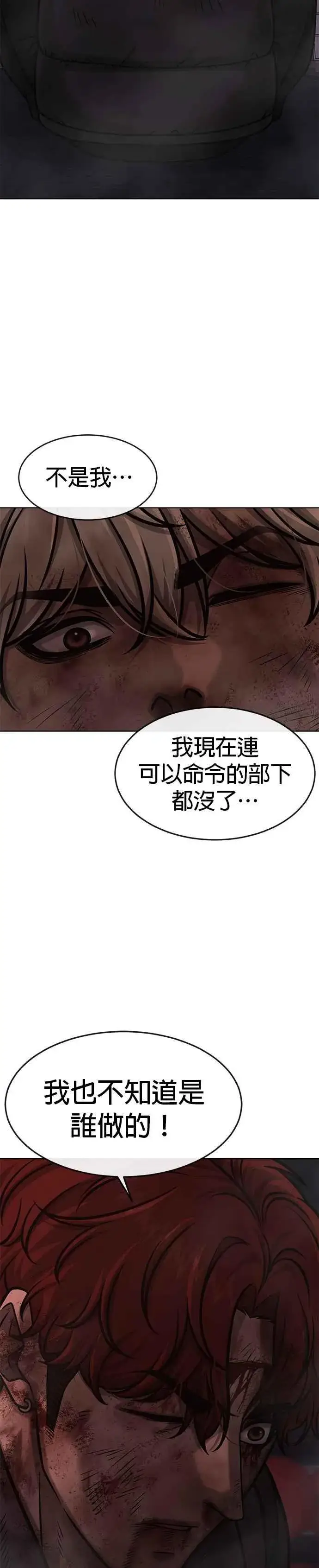 《任务至上主义》第133话 我感觉不太对劲(1)图9