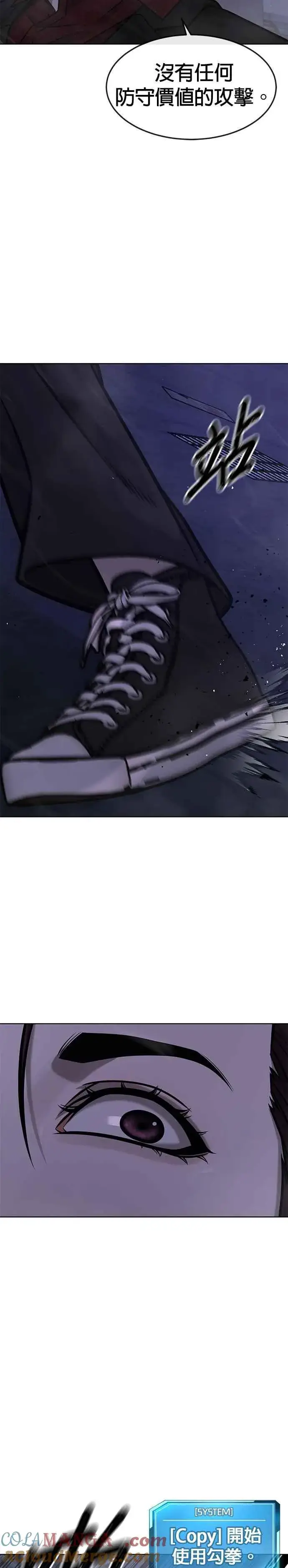 漫画《任务至上主义》第134话 我感觉不太对劲(2)第10张图