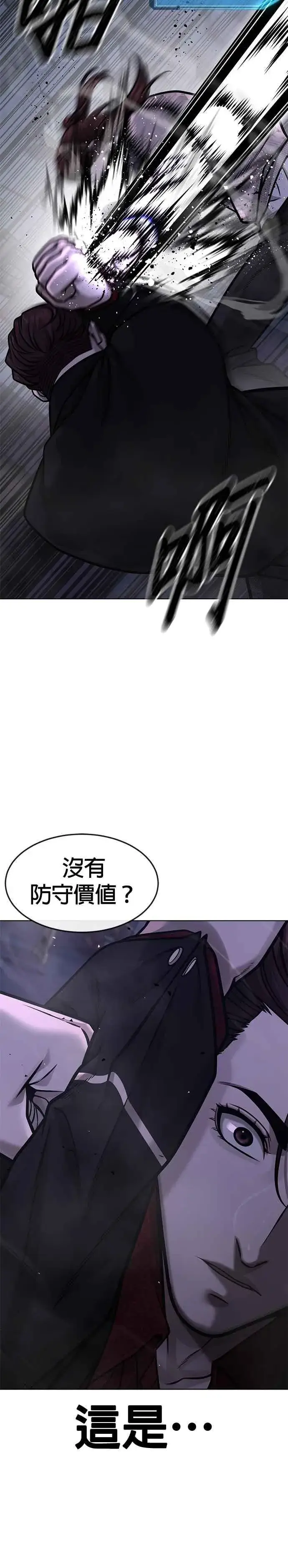 漫画《任务至上主义》第134话 我感觉不太对劲(2)第11张图