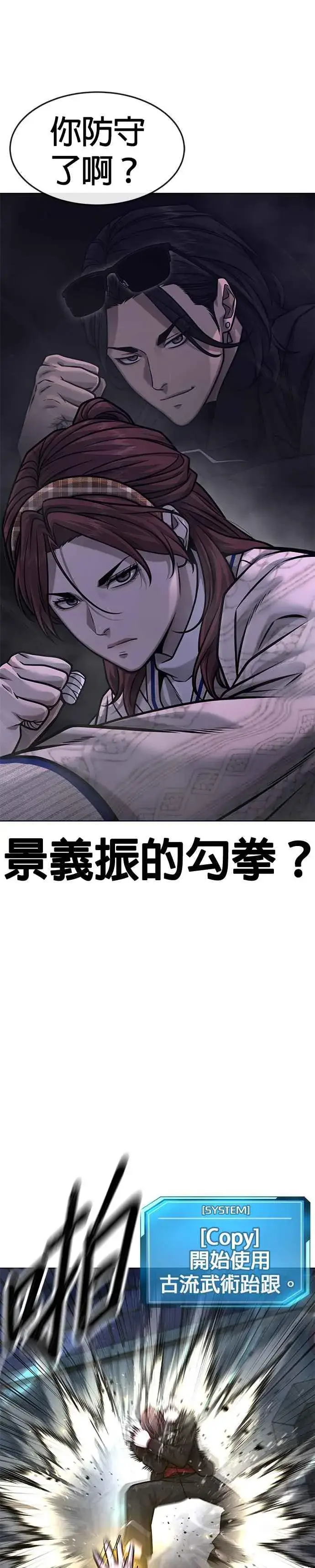 漫画《任务至上主义》第134话 我感觉不太对劲(2)第12张图