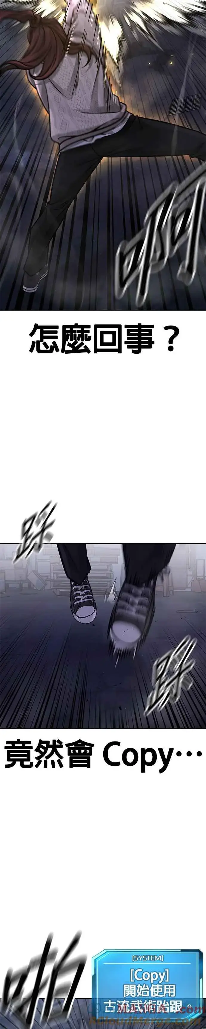 漫画《任务至上主义》第134话 我感觉不太对劲(2)第13张图