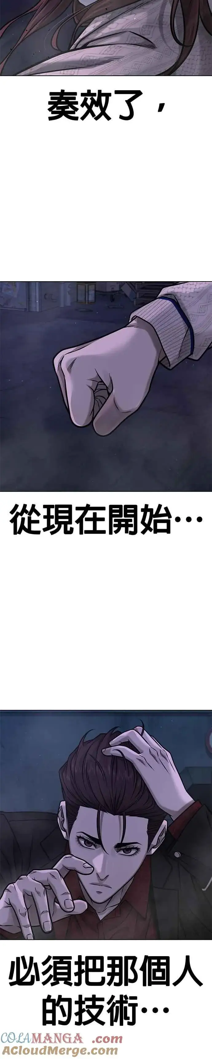 漫画《任务至上主义》第134话 我感觉不太对劲(2)第16张图