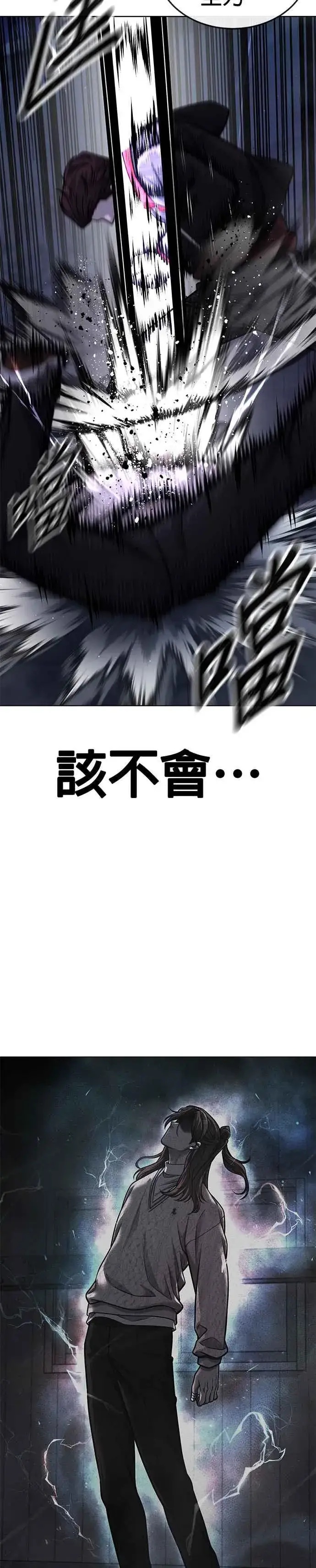 漫画《任务至上主义》第134话 我感觉不太对劲(2)第20张图