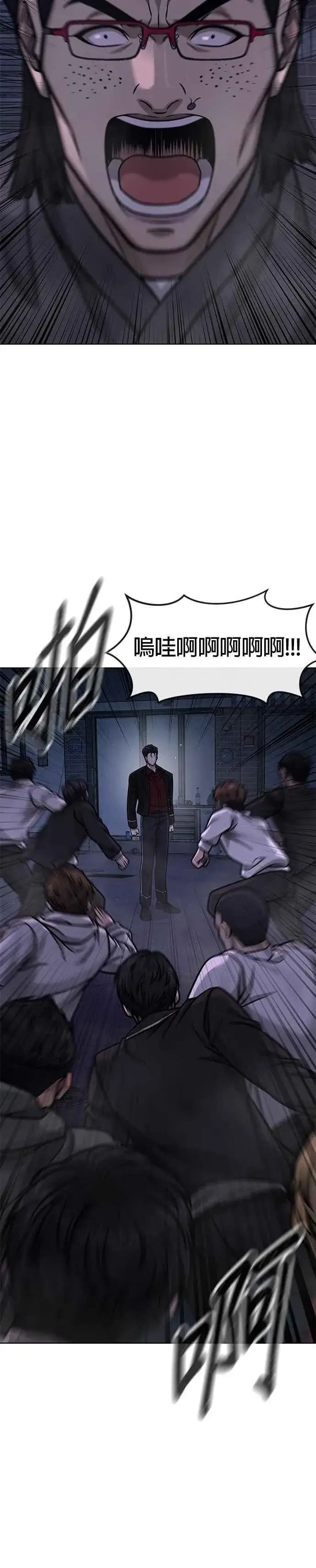 漫画《任务至上主义》第134话 我感觉不太对劲(2)第23张图