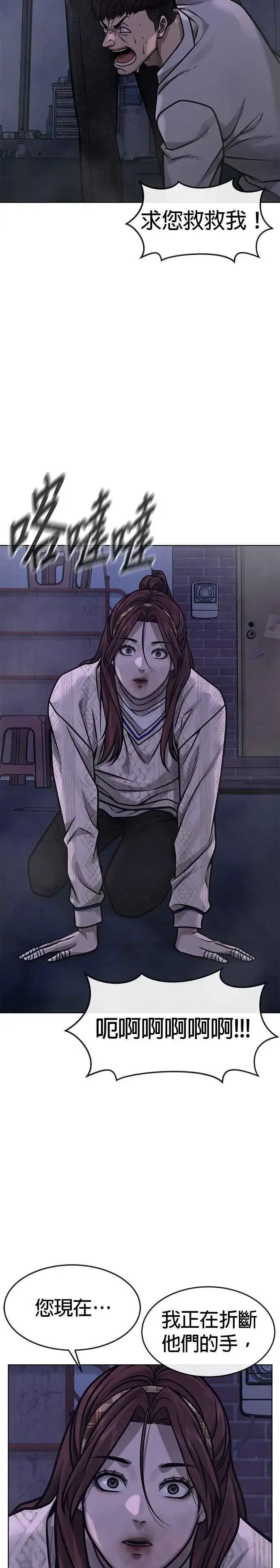 漫画《任务至上主义》第134话 我感觉不太对劲(2)第32张图