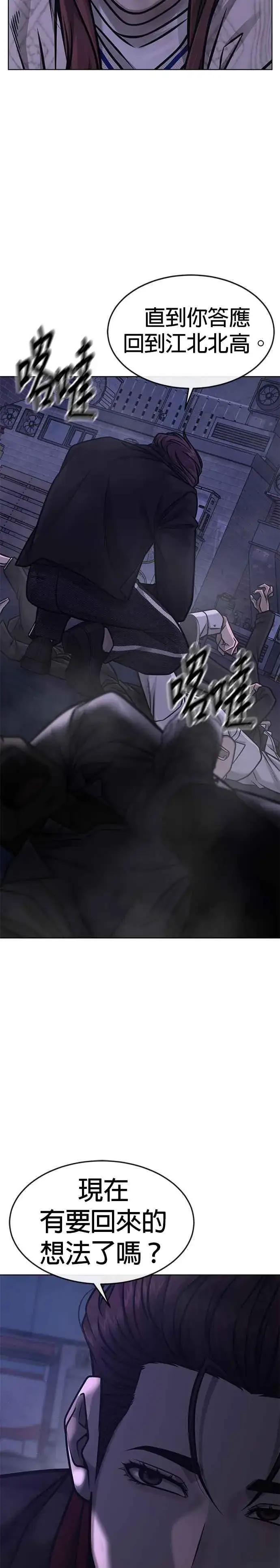 漫画《任务至上主义》第134话 我感觉不太对劲(2)第33张图