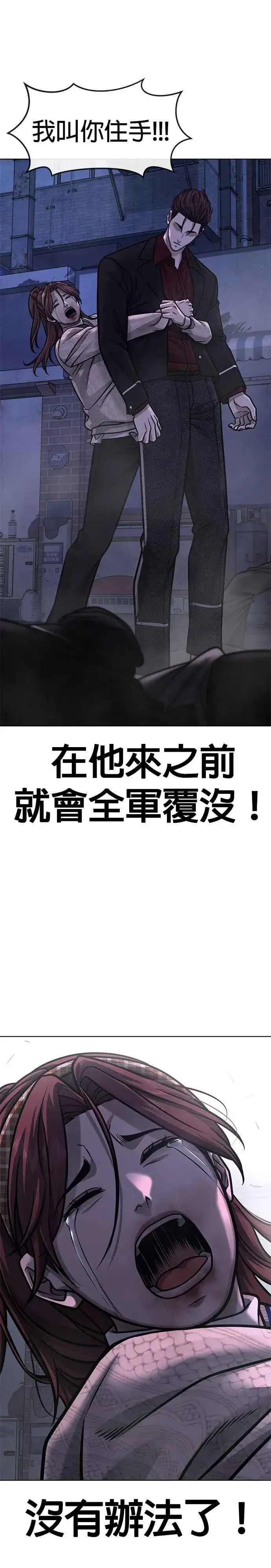 漫画《任务至上主义》第134话 我感觉不太对劲(2)第35张图