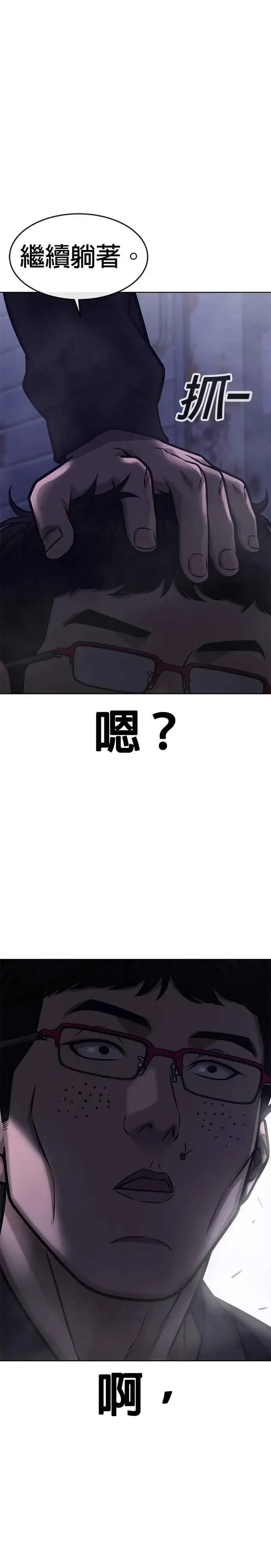 漫画《任务至上主义》第134话 我感觉不太对劲(2)第36张图