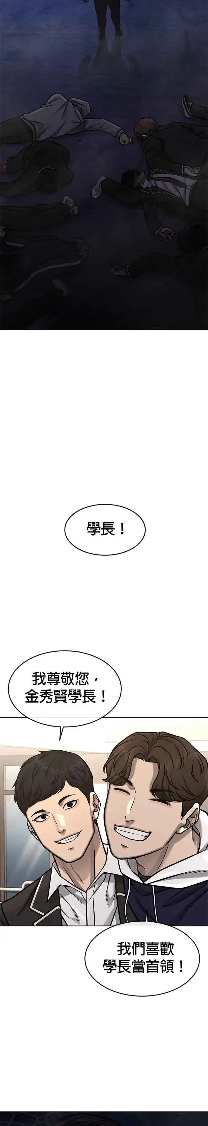 漫画《任务至上主义》第134话 我感觉不太对劲(2)第42张图