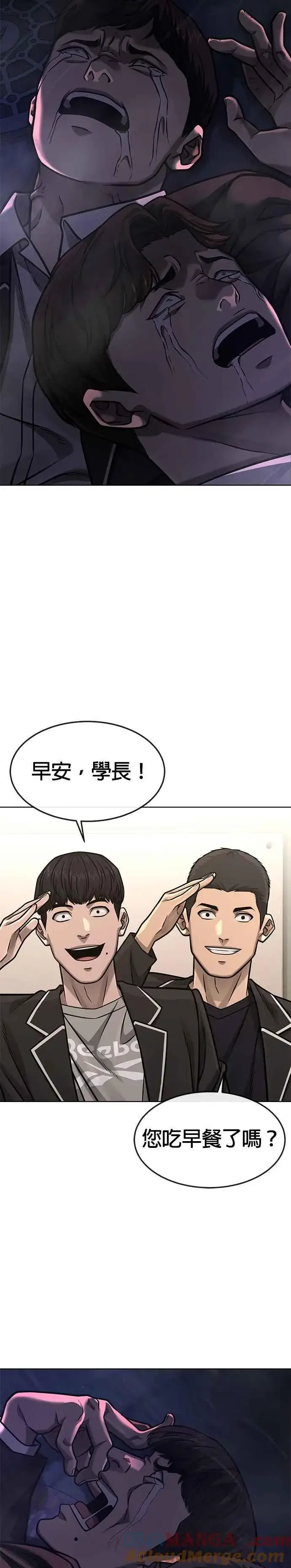 漫画《任务至上主义》第134话 我感觉不太对劲(2)第43张图