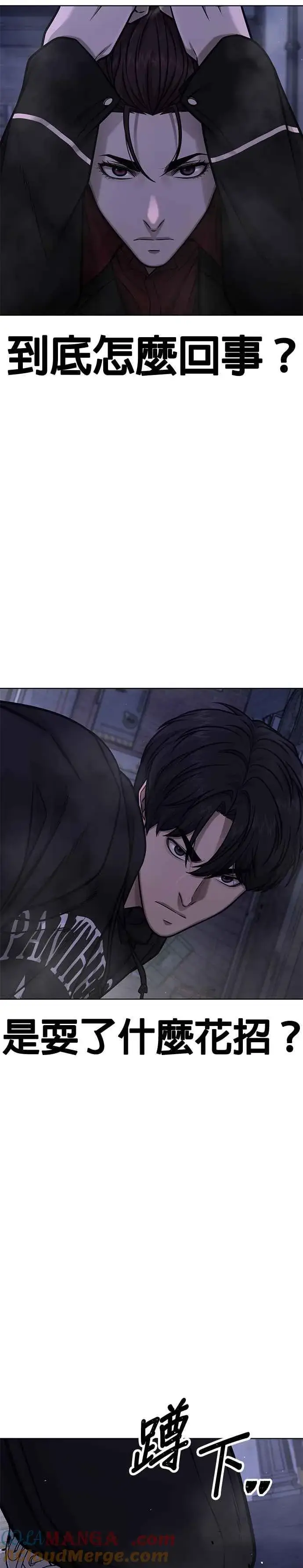 漫画《任务至上主义》第135话 金秀贤结束了第10张图