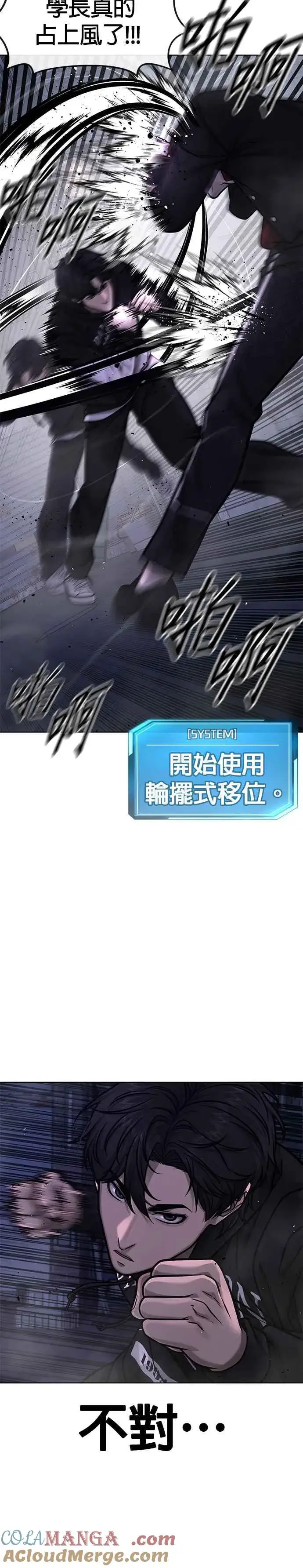 漫画《任务至上主义》第135话 金秀贤结束了第13张图