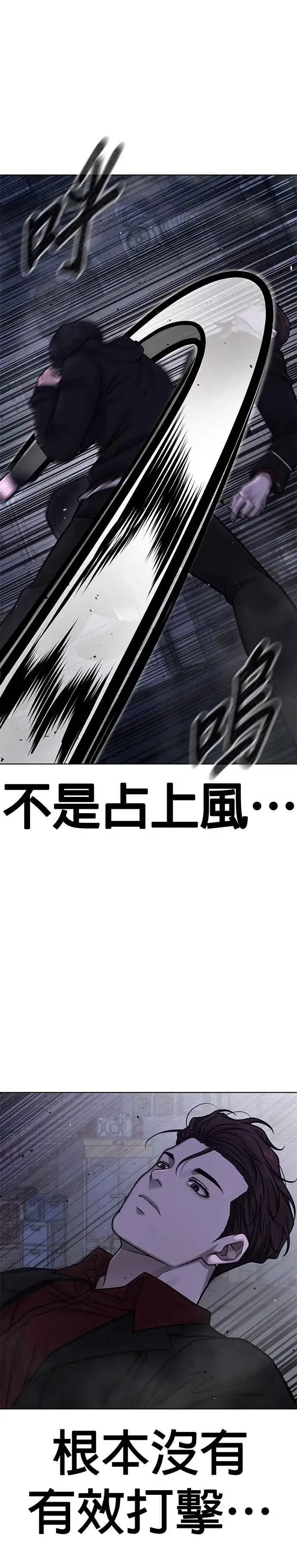 漫画《任务至上主义》第135话 金秀贤结束了第14张图