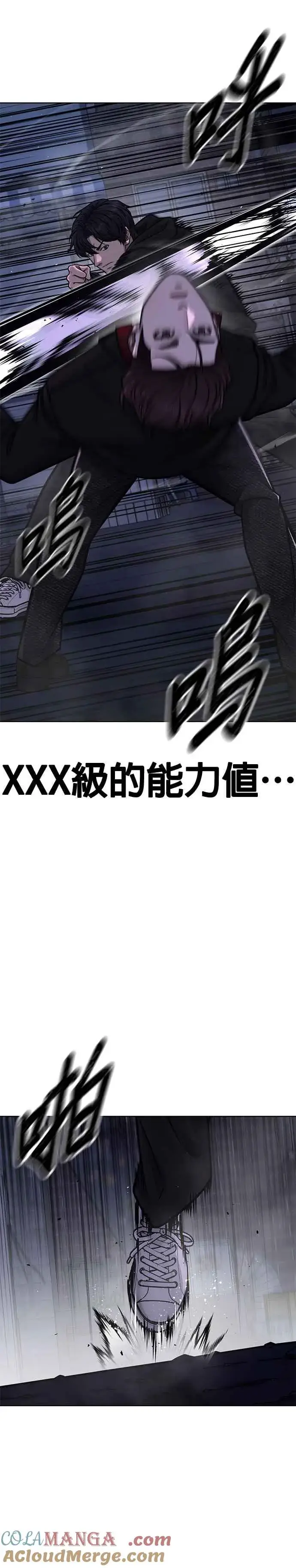 漫画《任务至上主义》第135话 金秀贤结束了第16张图