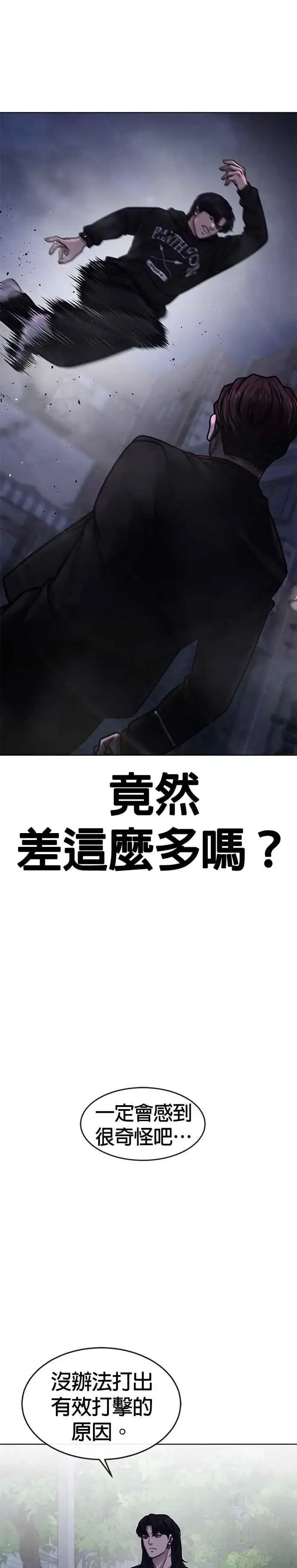 漫画《任务至上主义》第135话 金秀贤结束了第17张图