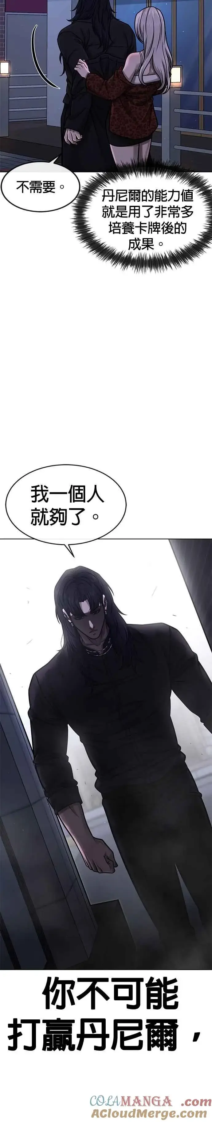 漫画《任务至上主义》第135话 金秀贤结束了第19张图