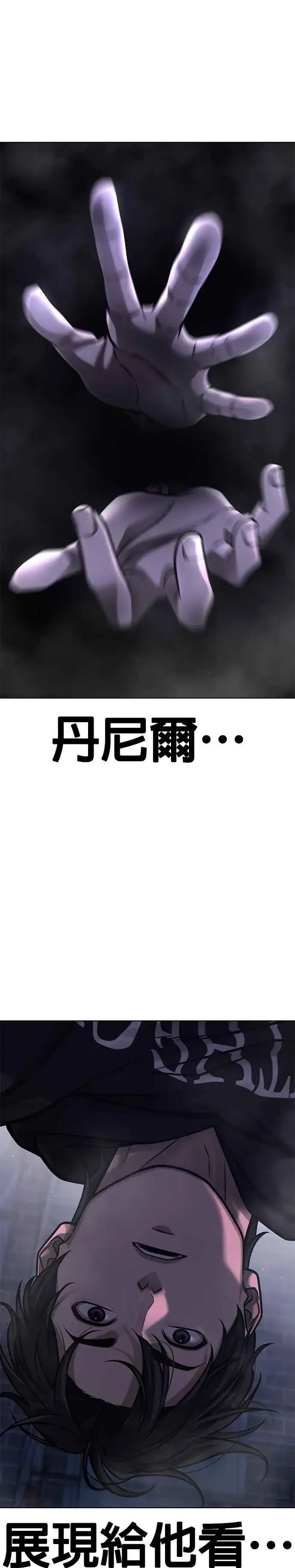漫画《任务至上主义》第135话 金秀贤结束了第20张图