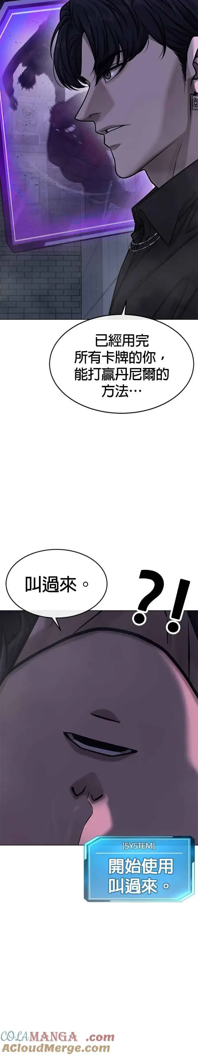 漫画《任务至上主义》第135话 金秀贤结束了第22张图