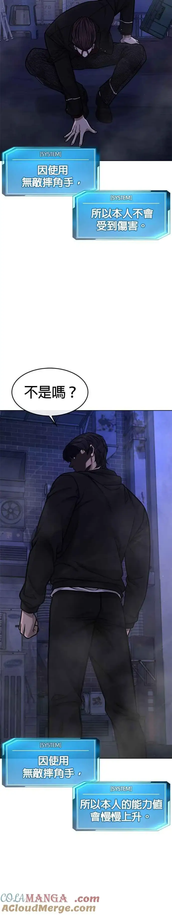 漫画《任务至上主义》第135话 金秀贤结束了第25张图