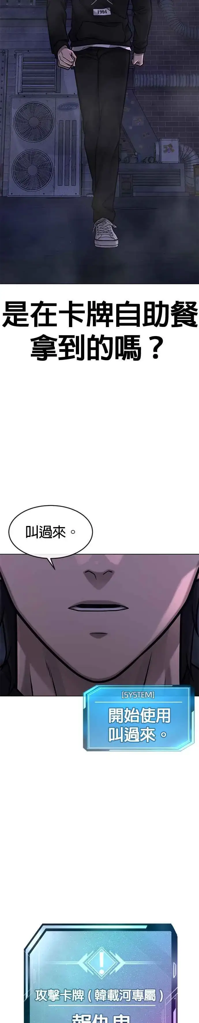 漫画《任务至上主义》第135话 金秀贤结束了第30张图