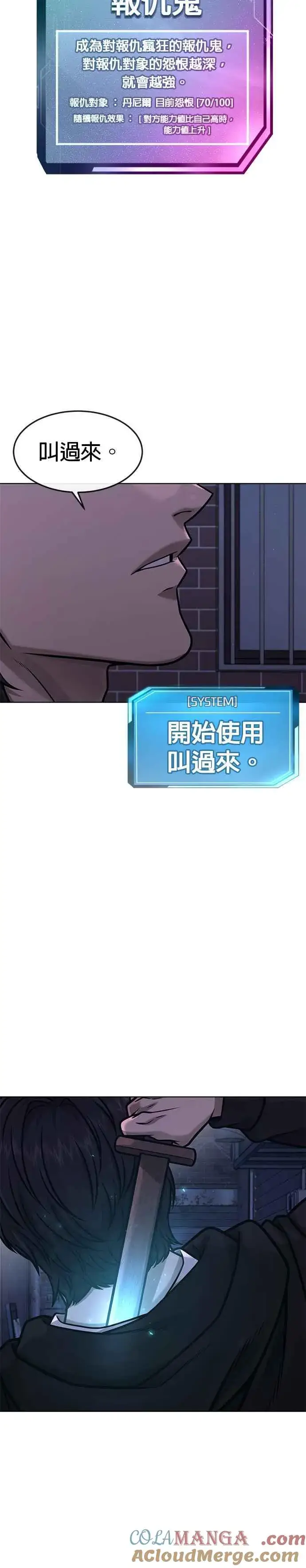 漫画《任务至上主义》第135话 金秀贤结束了第31张图