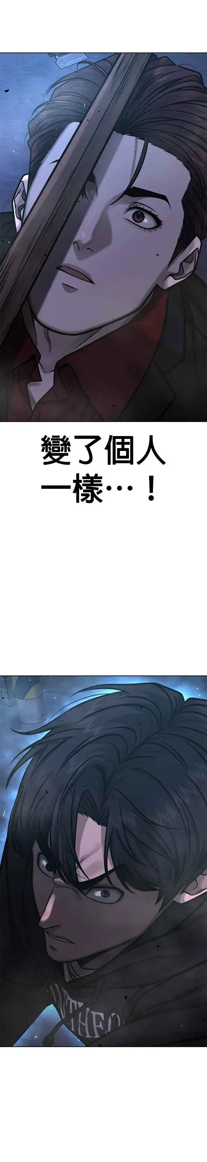 漫画《任务至上主义》第135话 金秀贤结束了第36张图