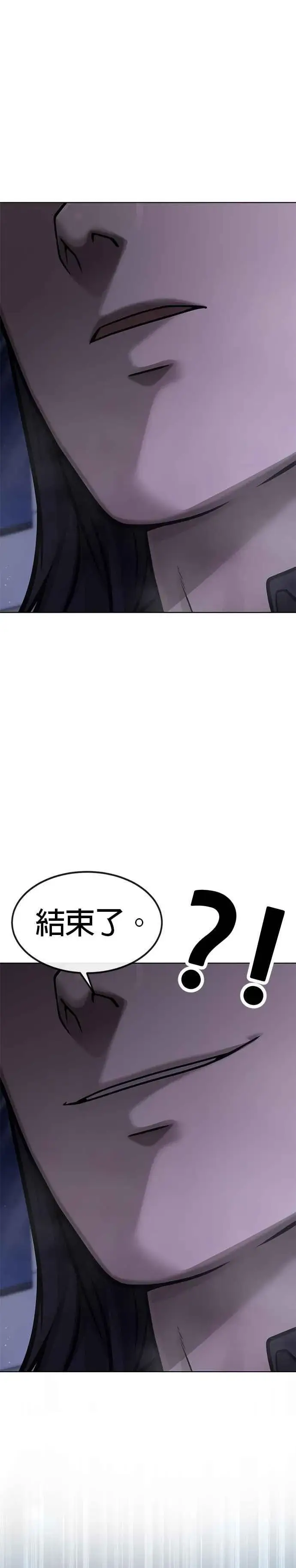 漫画《任务至上主义》第135话 金秀贤结束了第38张图