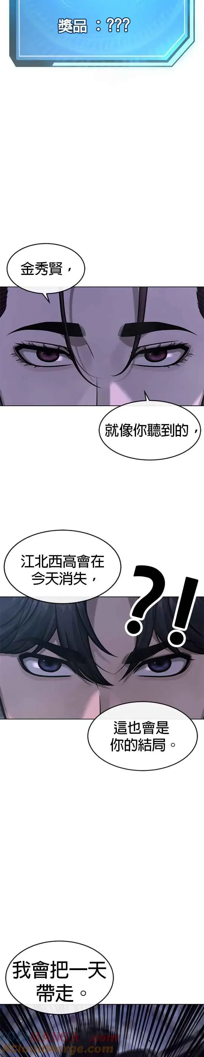 漫画《任务至上主义》第135话 金秀贤结束了第4张图