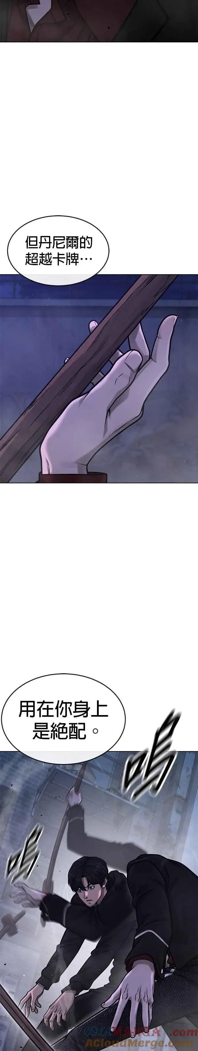 漫画《任务至上主义》第135话 金秀贤结束了第40张图