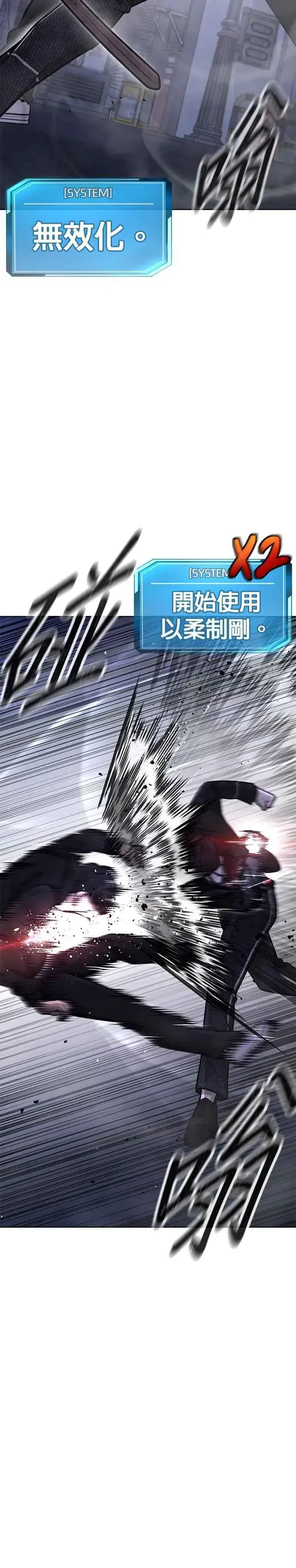 漫画《任务至上主义》第135话 金秀贤结束了第41张图