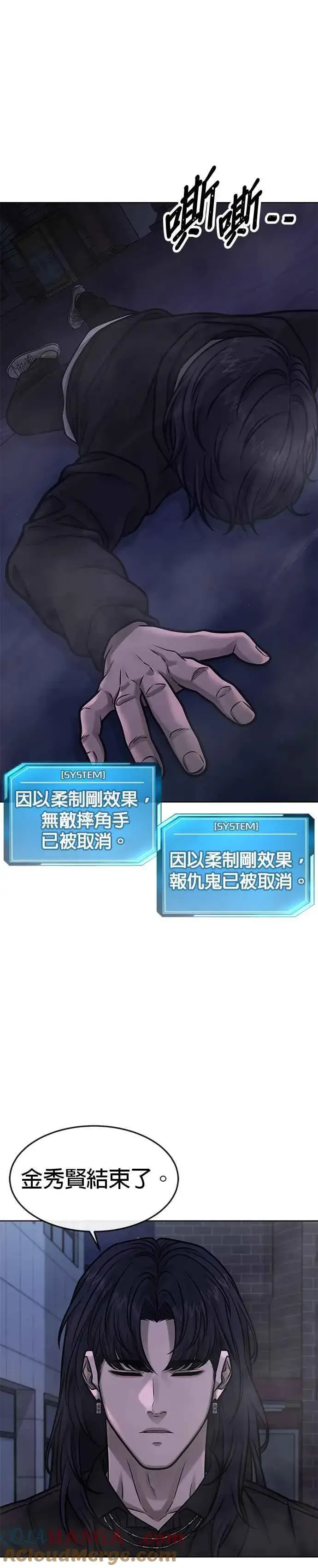 漫画《任务至上主义》第135话 金秀贤结束了第43张图