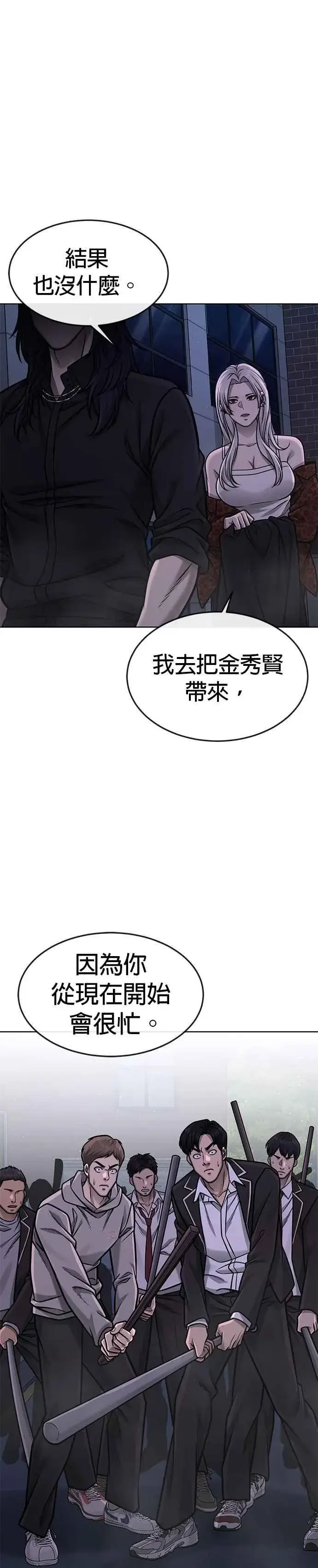 漫画《任务至上主义》第135话 金秀贤结束了第44张图