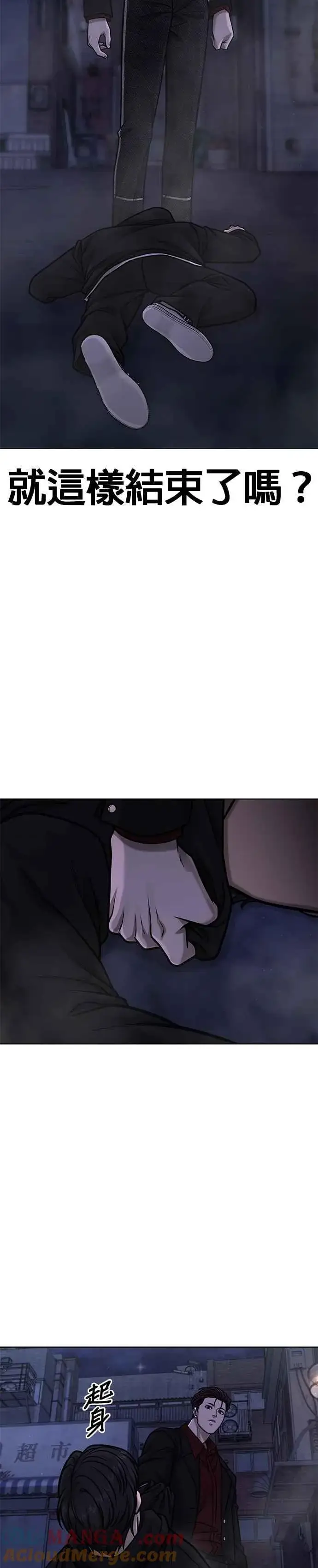 漫画《任务至上主义》第135话 金秀贤结束了第46张图