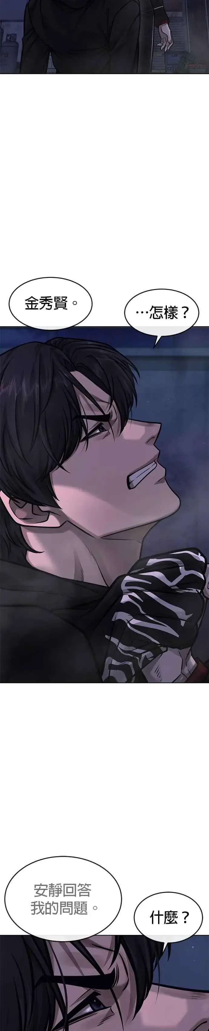 漫画《任务至上主义》第135话 金秀贤结束了第47张图