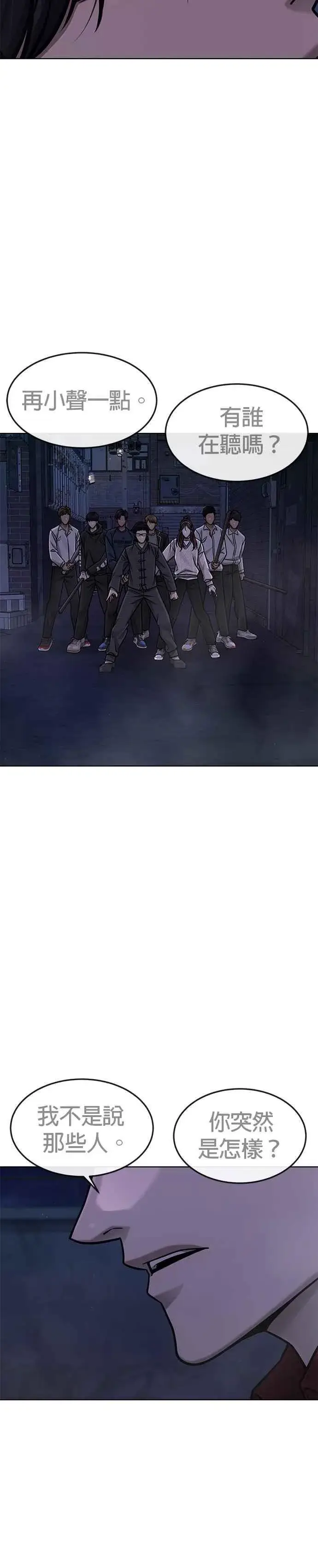 漫画《任务至上主义》第135话 金秀贤结束了第48张图