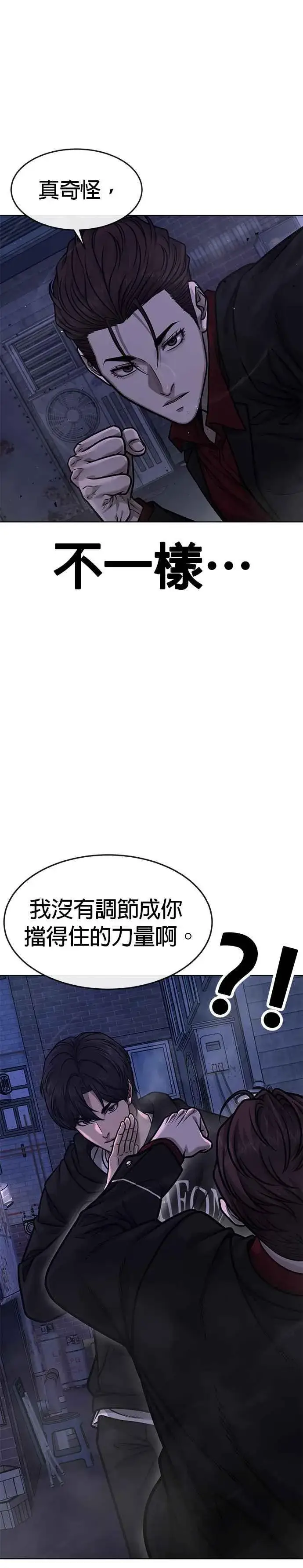 漫画《任务至上主义》第135话 金秀贤结束了第6张图