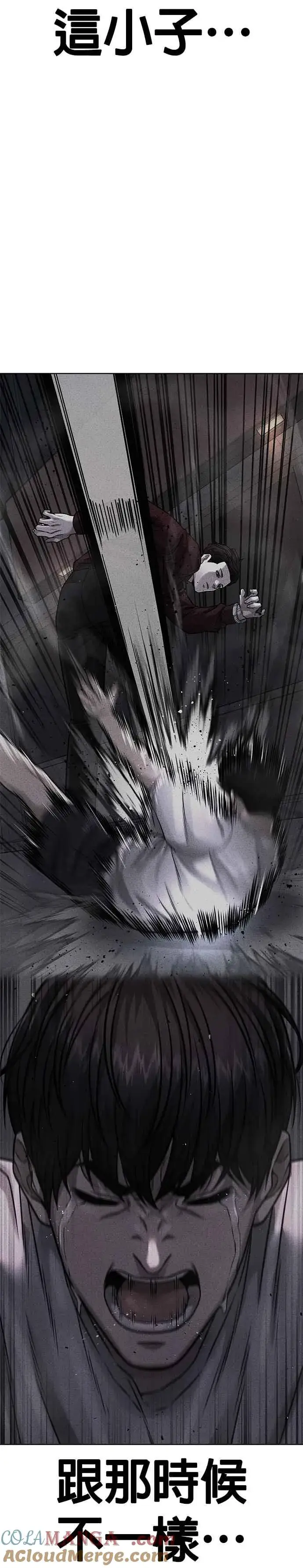 漫画《任务至上主义》第135话 金秀贤结束了第7张图
