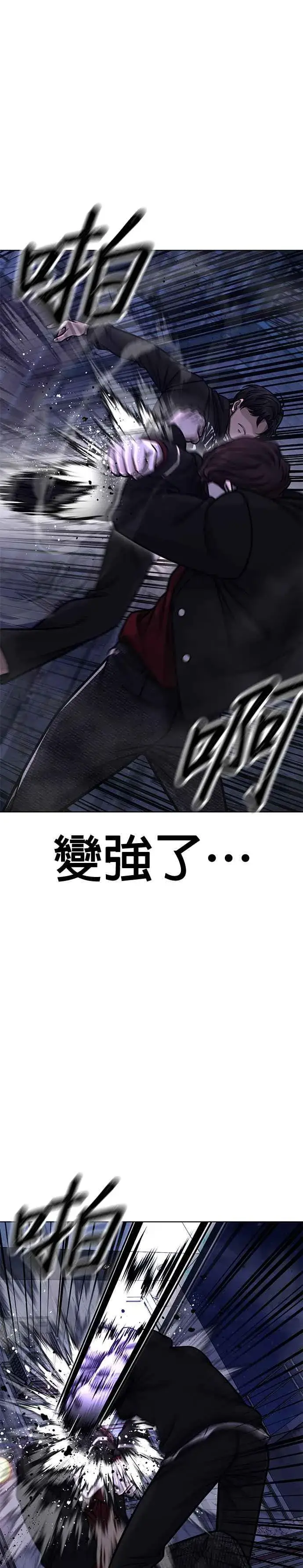 漫画《任务至上主义》第135话 金秀贤结束了第8张图