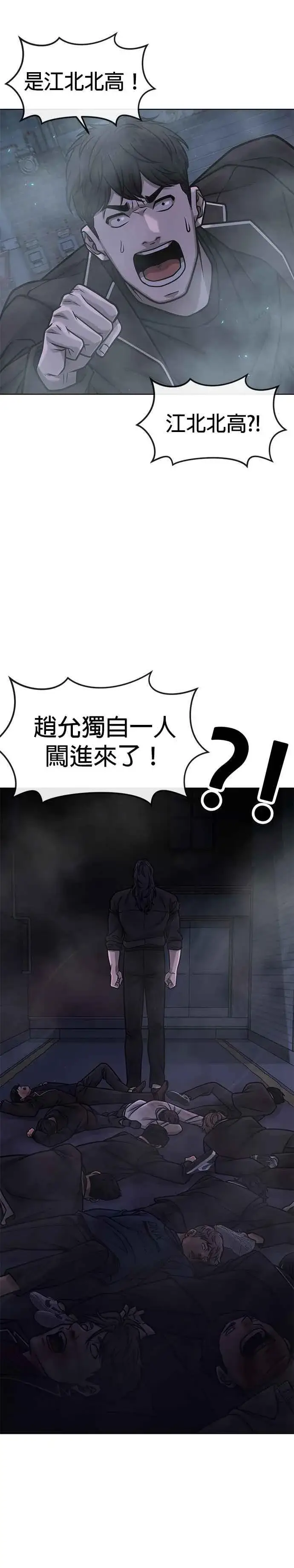 漫画《任务至上主义》第136话 你到底…！第14张图